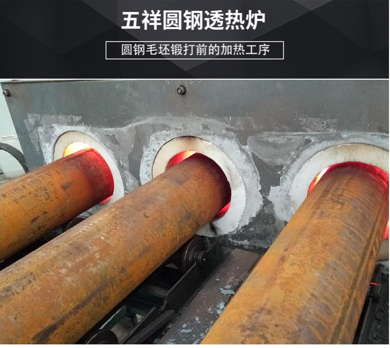 圓鋼中頻透熱爐原理優勢