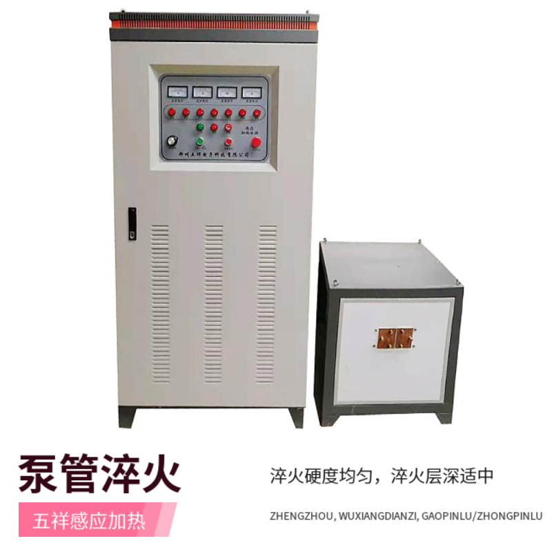 砼泵管内壁淬火高頻爐