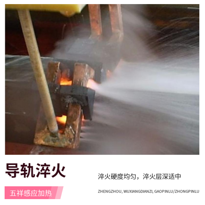 機床導軌淬火機客戶現場