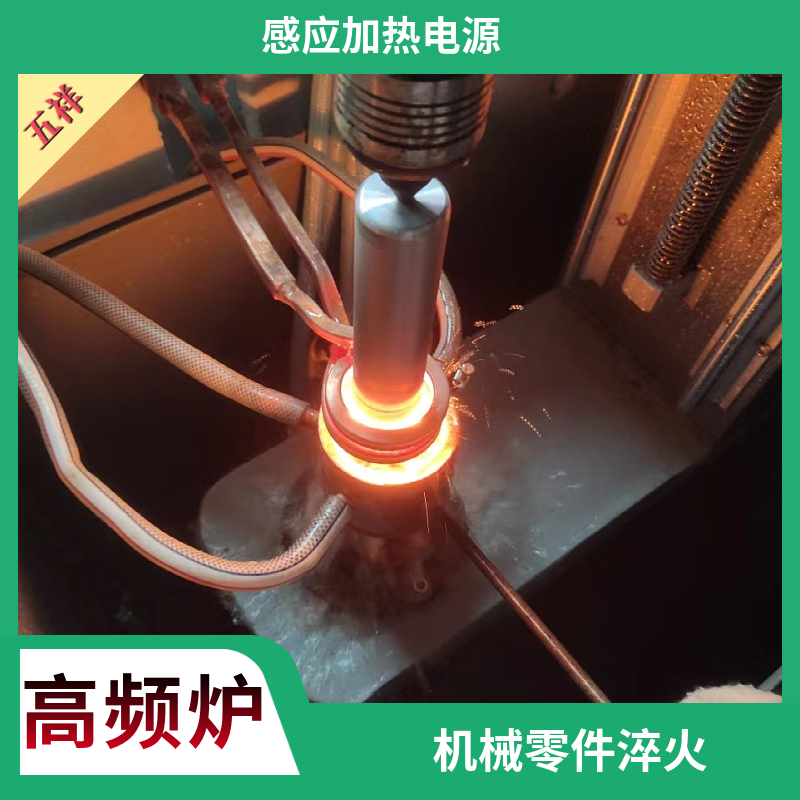 軸類淬火設備如何選擇