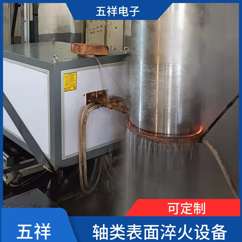 160kw高頻爐用于(yú)實心軸淬火調試安裝