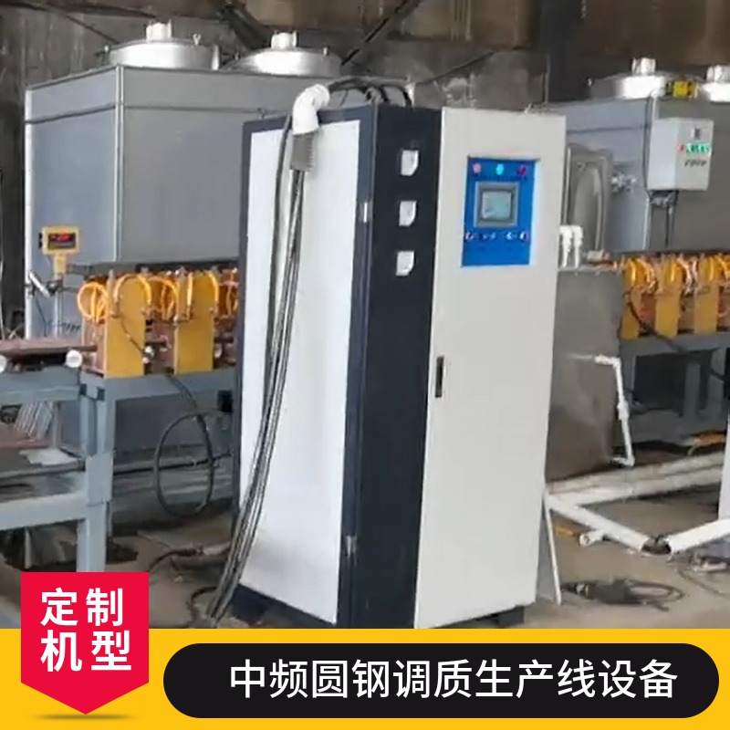 中頻圓鋼調質生産線的(de)構成